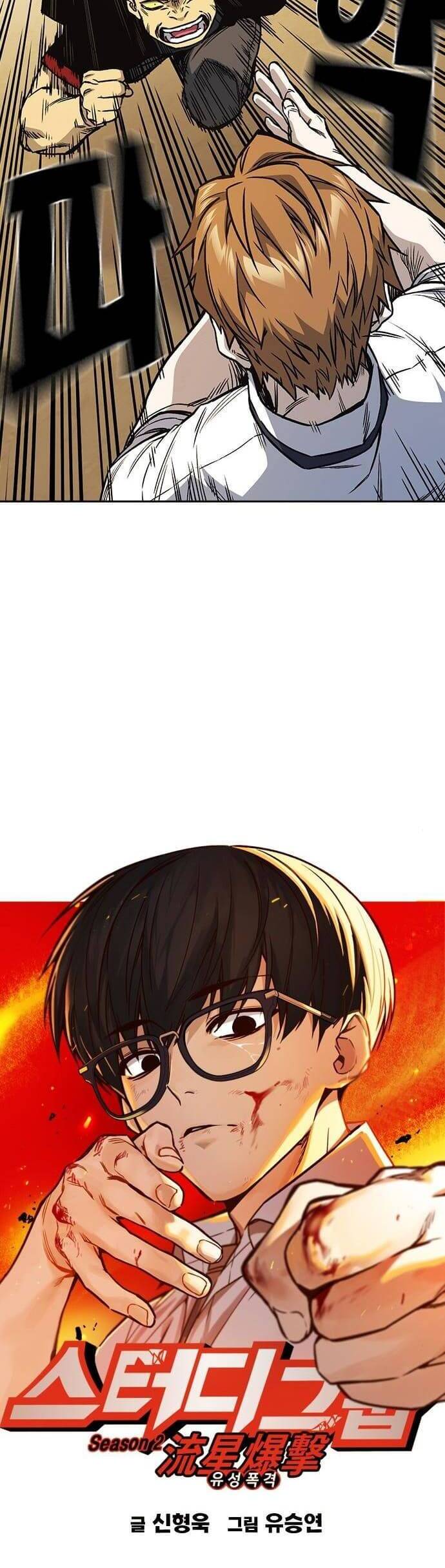 Học Nhóm - Chapter 142 - Page 7