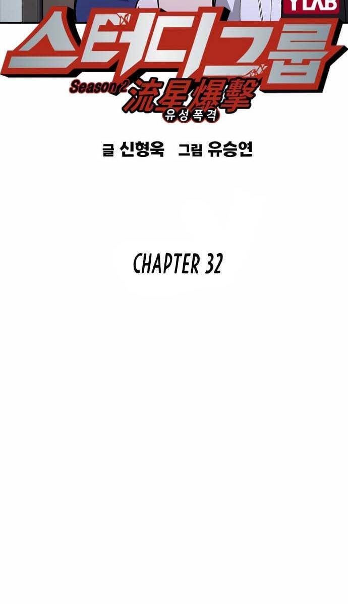 Học Nhóm - Chapter 150 - Page 5