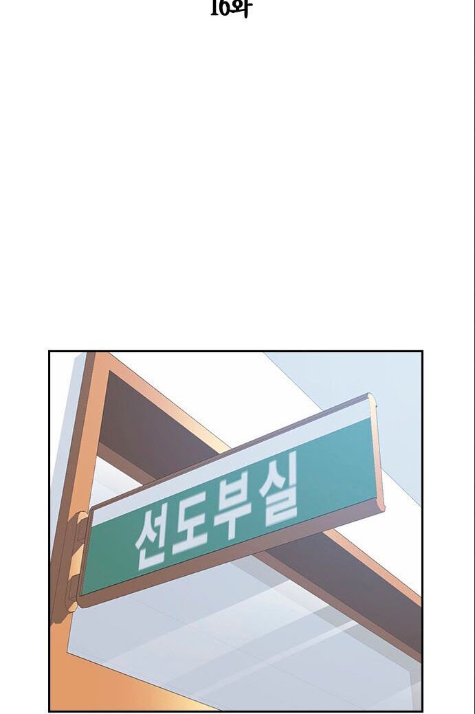 Học Nhóm - Chapter 16 - Page 14