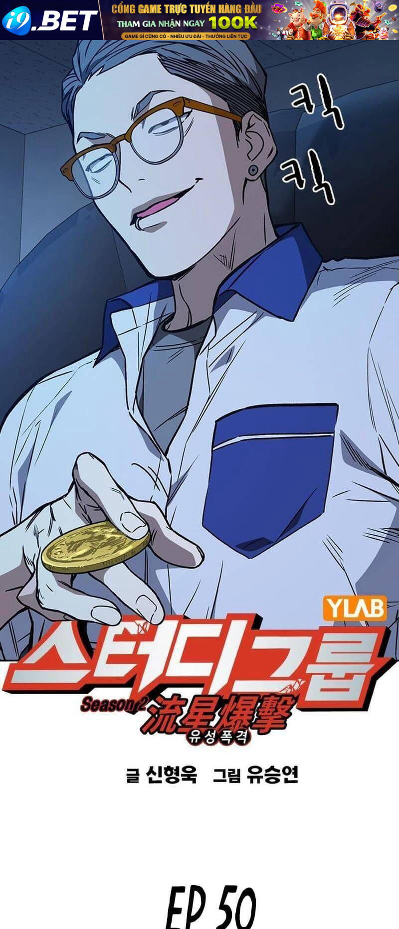 Học Nhóm - Chapter 168 - Page 5