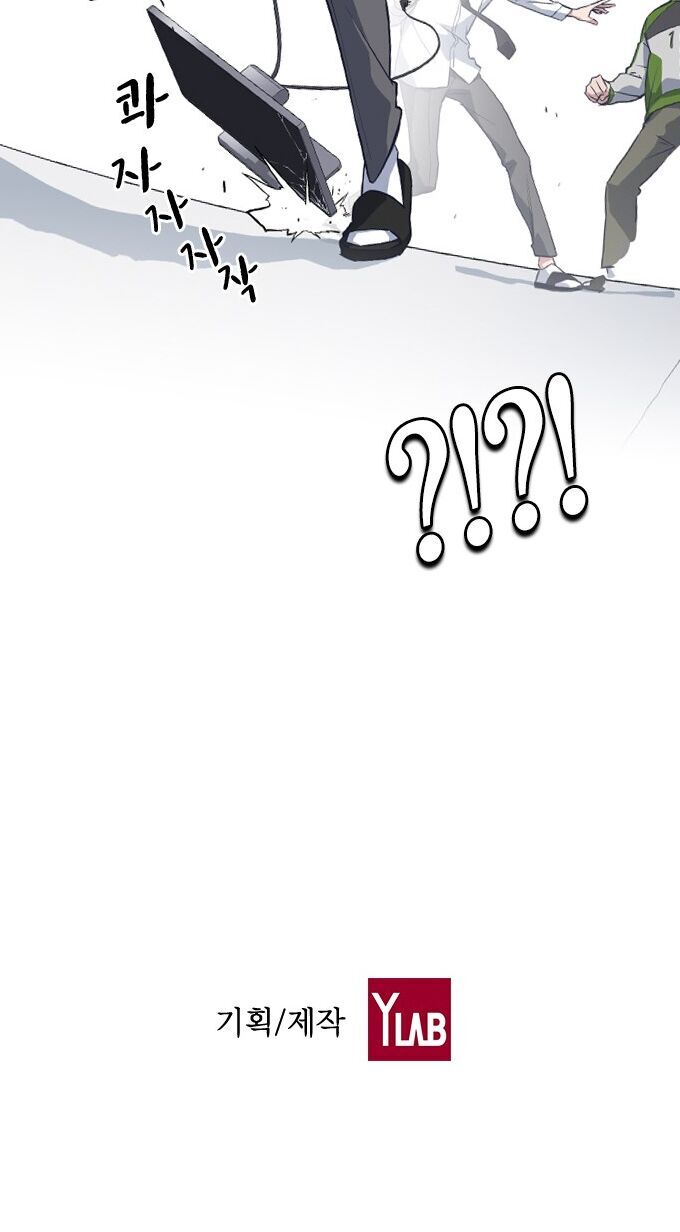 Học Nhóm - Chapter 17 - Page 71