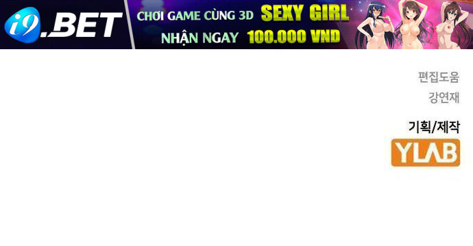 Học Nhóm - Chapter 177 - Page 118