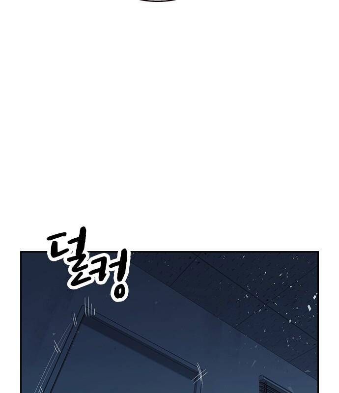 Học Nhóm - Chapter 179 - Page 82