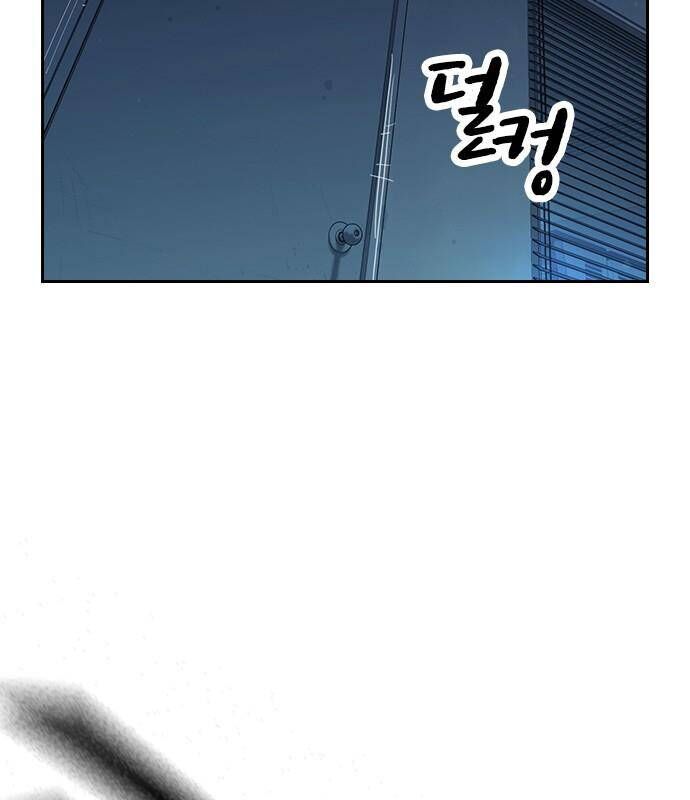 Học Nhóm - Chapter 179 - Page 83