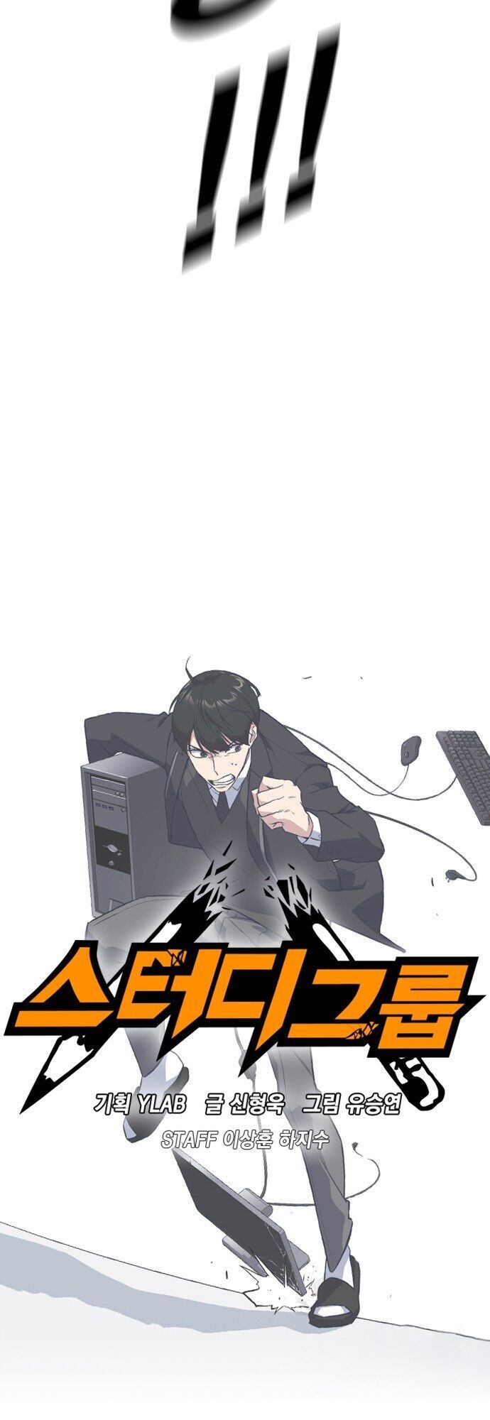 Học Nhóm - Chapter 18 - Page 32