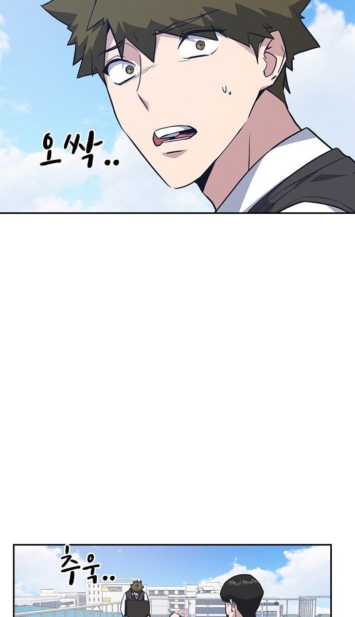 Học Nhóm - Chapter 18 - Page 58