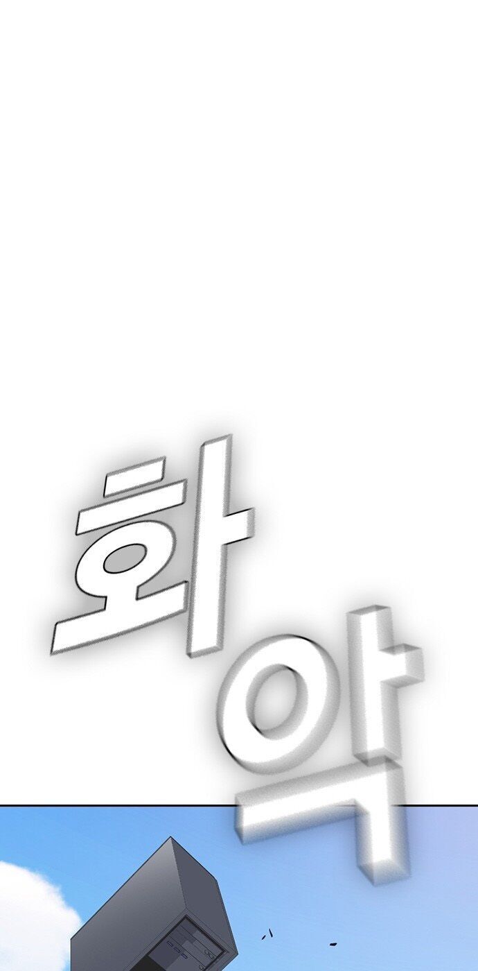 Học Nhóm - Chapter 18 - Page 60