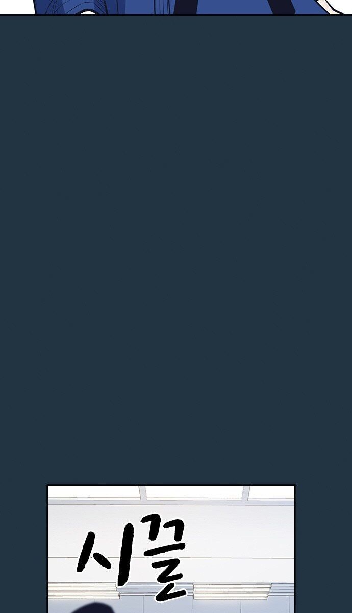 Học Nhóm - Chapter 18 - Page 7