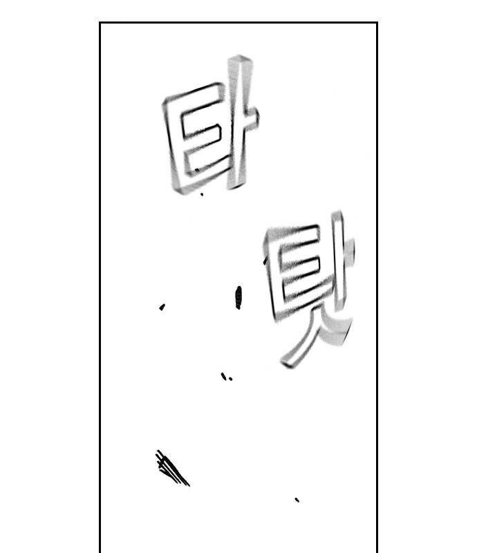 Học Nhóm - Chapter 184 - Page 80