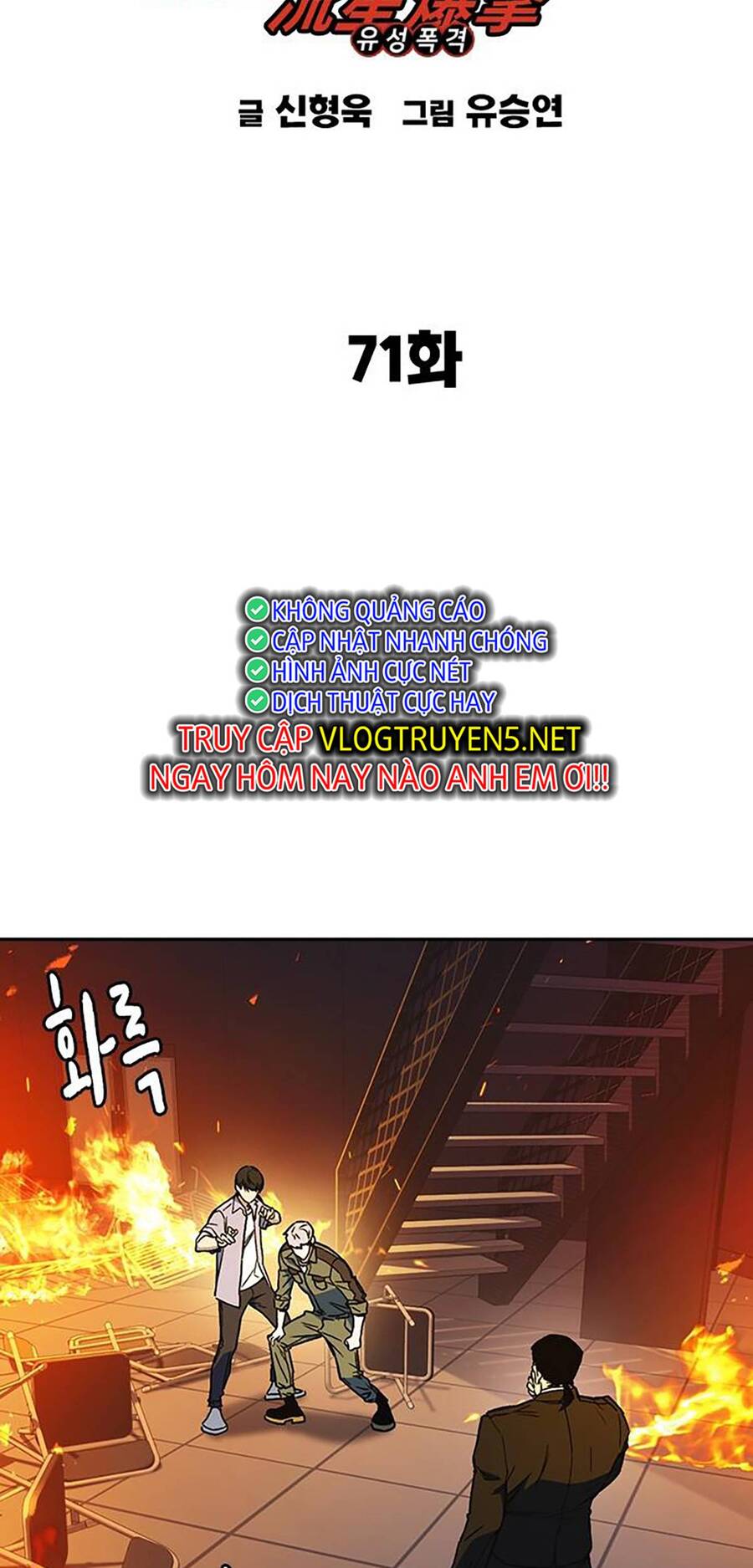 Học Nhóm - Chapter 189 - Page 3