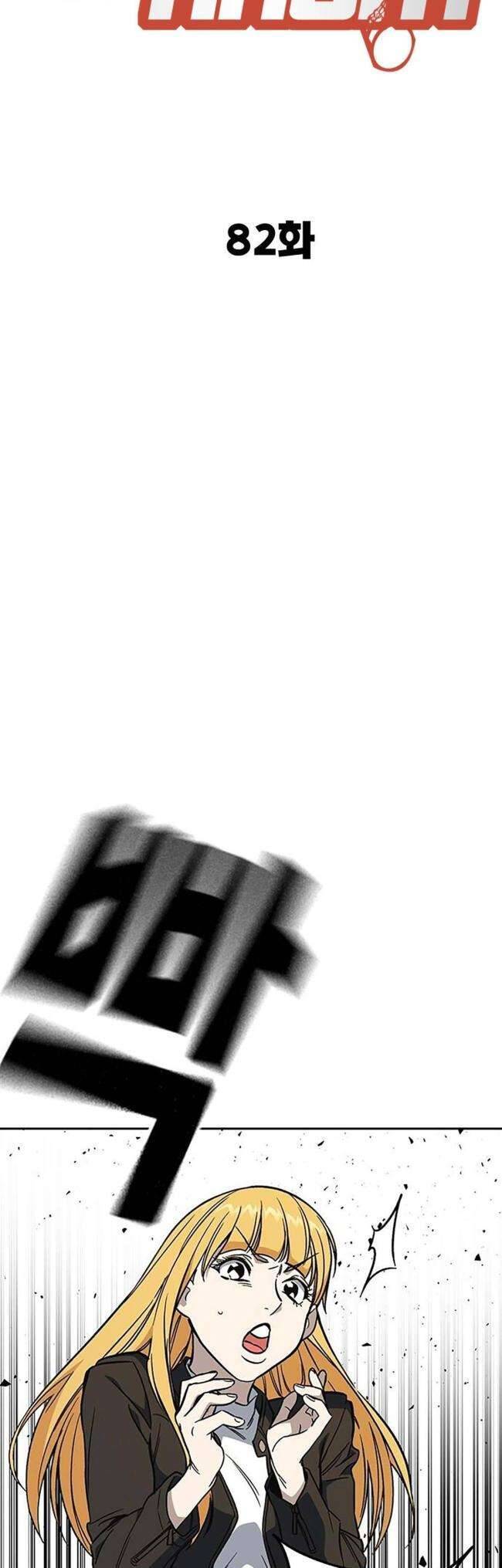 Học Nhóm - Chapter 200 - Page 5