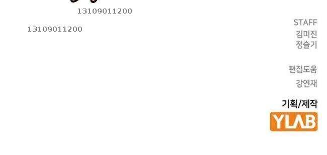 Học Nhóm - Chapter 212 - Page 62