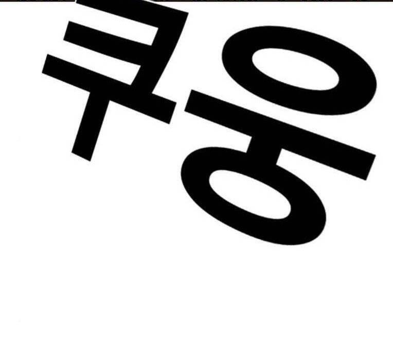 Học Nhóm - Chapter 230 - Page 181