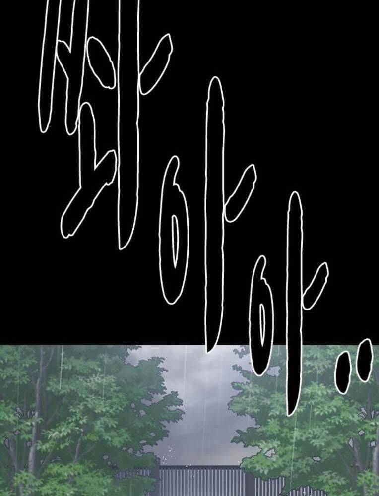 Học Nhóm - Chapter 231 - Page 136