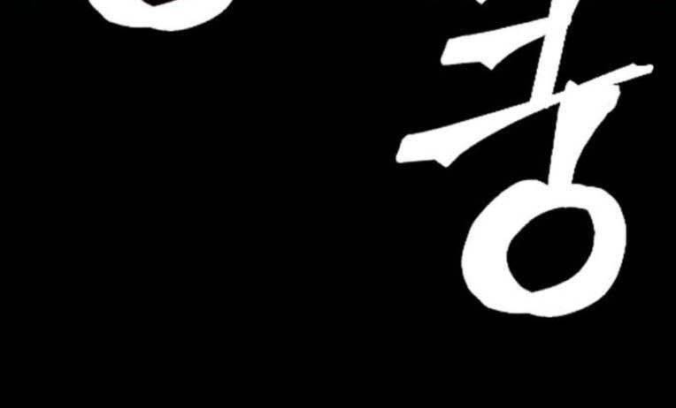 Học Nhóm - Chapter 232 - Page 139