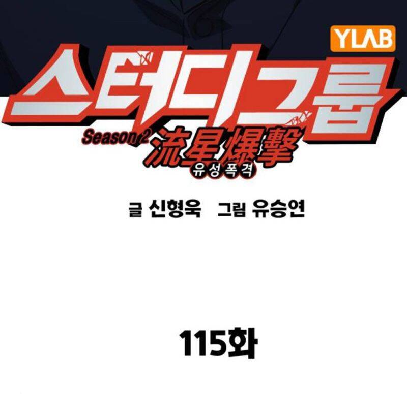 Học Nhóm - Chapter 233 - Page 76