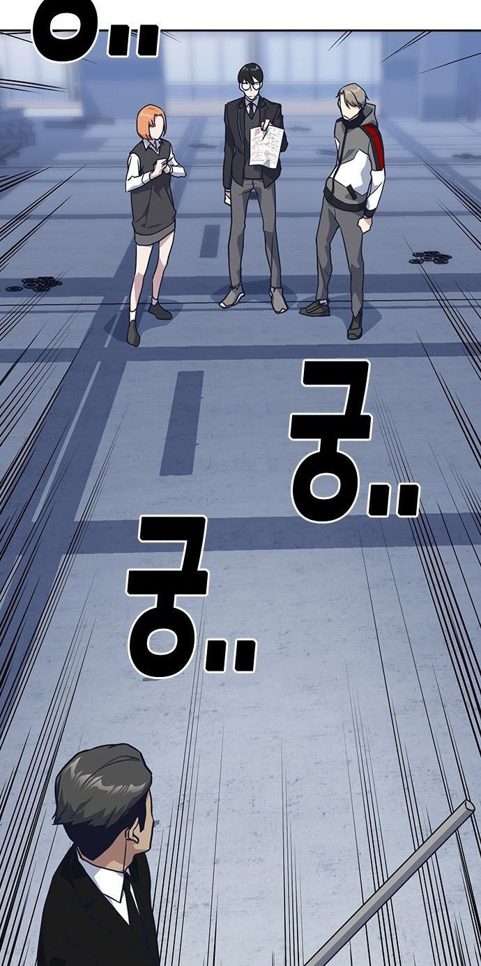 Học Nhóm - Chapter 24 - Page 58