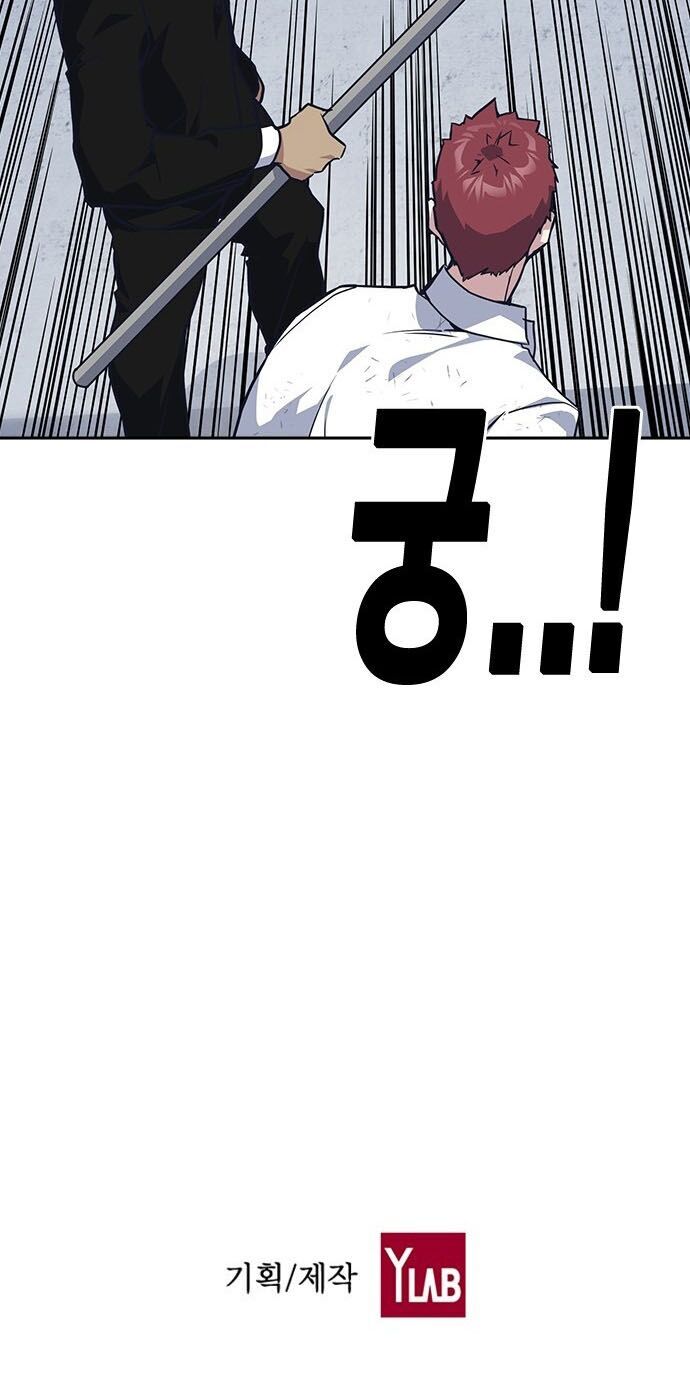 Học Nhóm - Chapter 24 - Page 59