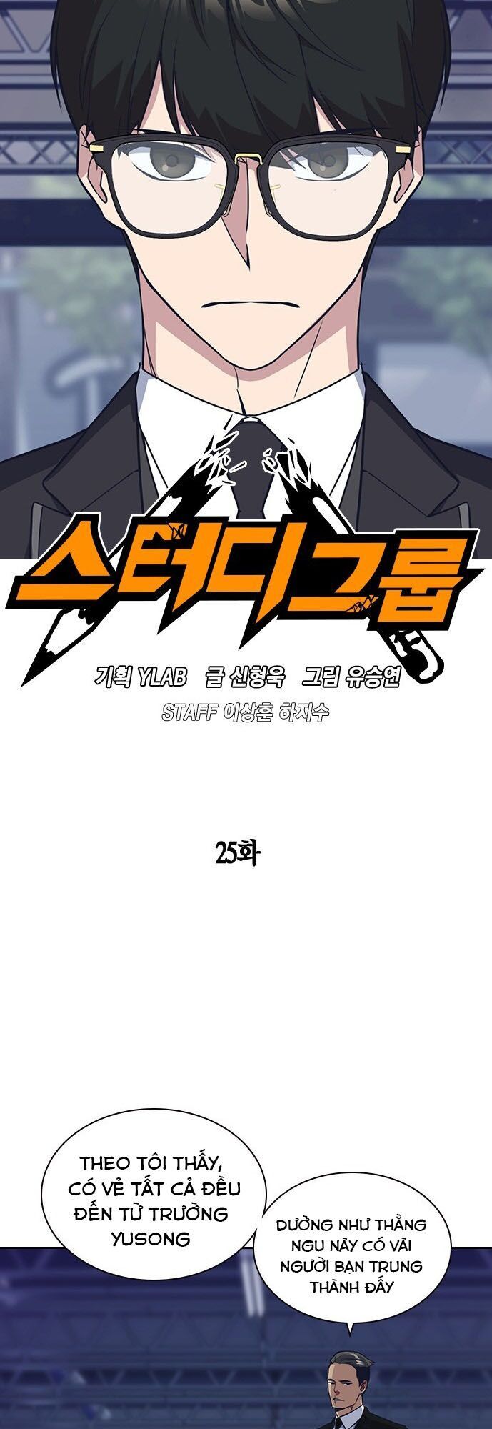 Học Nhóm - Chapter 25 - Page 13