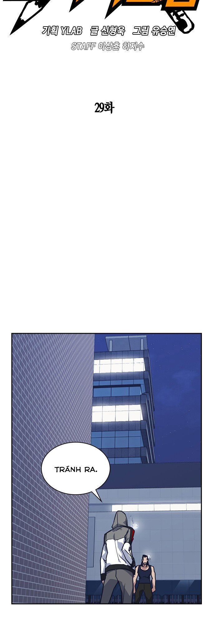 Học Nhóm - Chapter 29 - Page 14