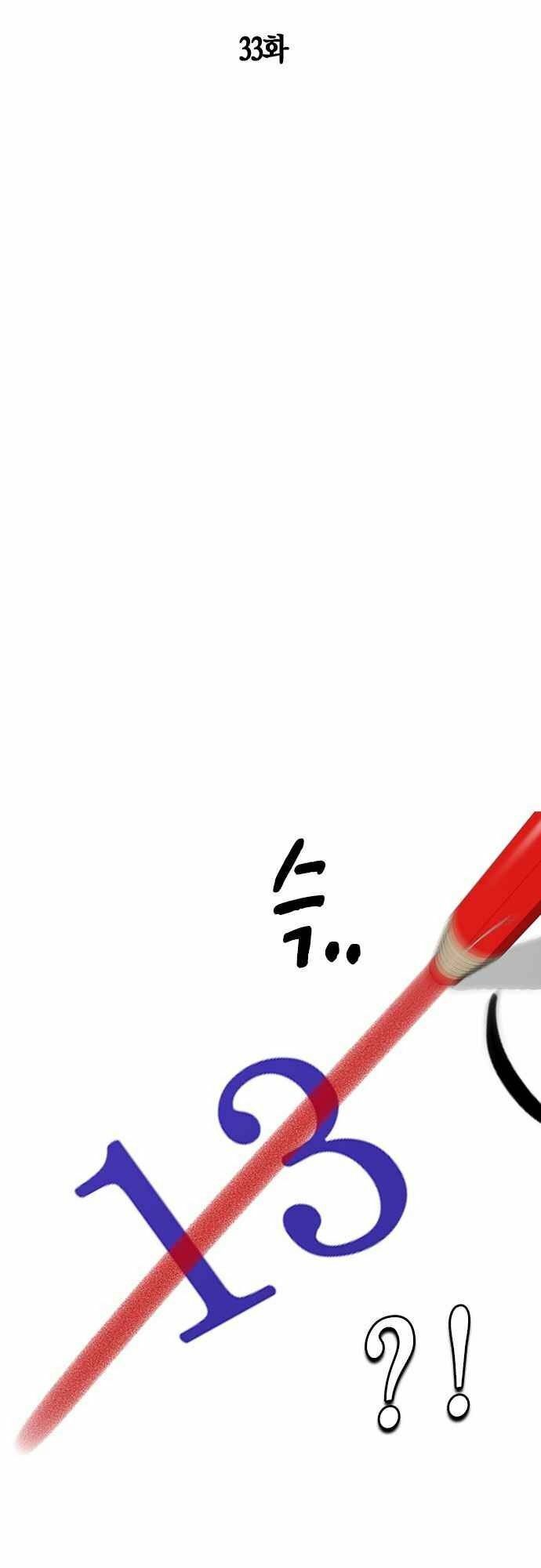 Học Nhóm - Chapter 33 - Page 15