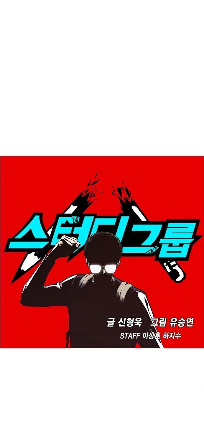 Học Nhóm - Chapter 35 - Page 6