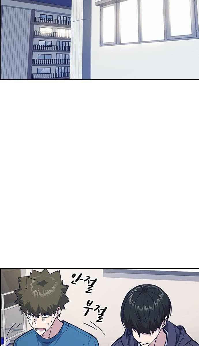 Học Nhóm - Chapter 38 - Page 8