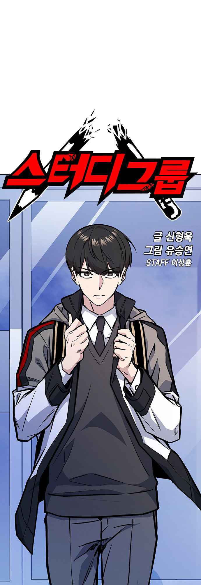 Học Nhóm - Chapter 48 - Page 9