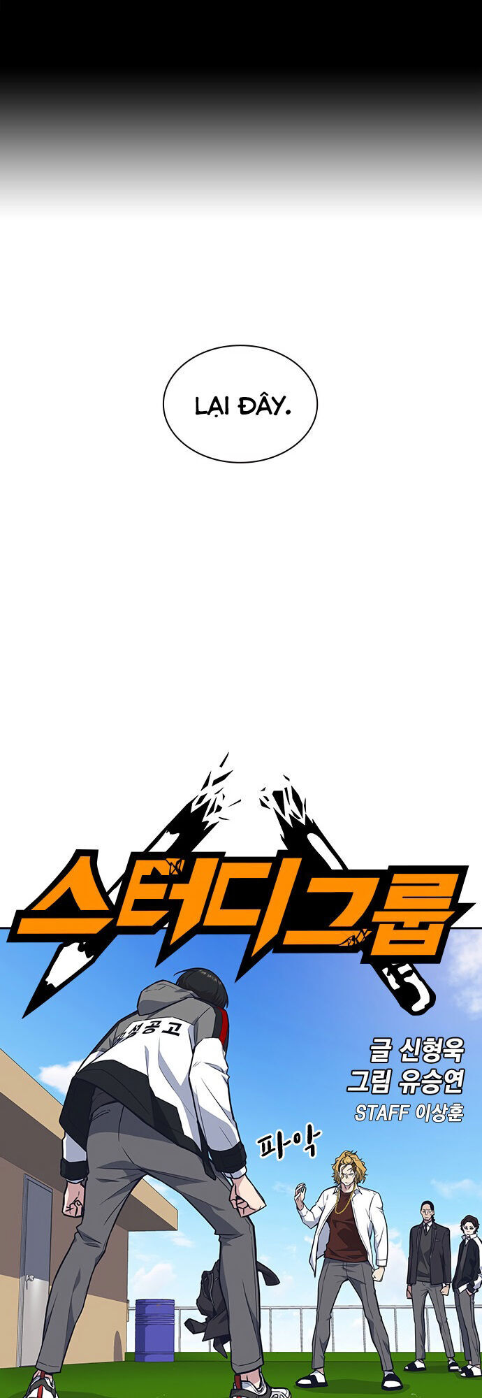 Học Nhóm - Chapter 49 - Page 3