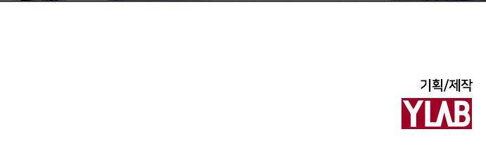 Học Nhóm - Chapter 51 - Page 54