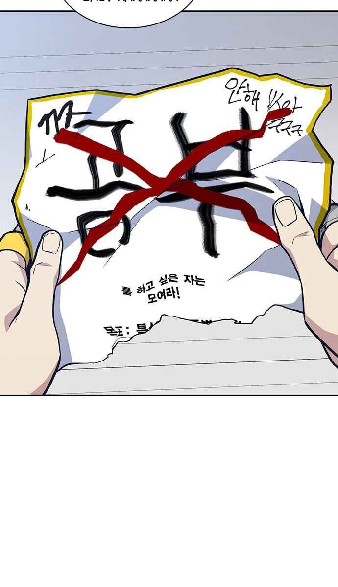 Học Nhóm - Chapter 53 - Page 28