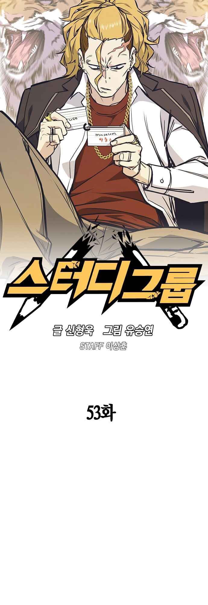 Học Nhóm - Chapter 53 - Page 7