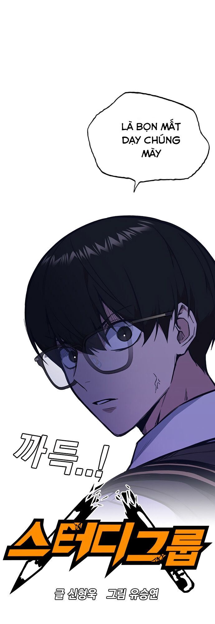 Học Nhóm - Chapter 56 - Page 3