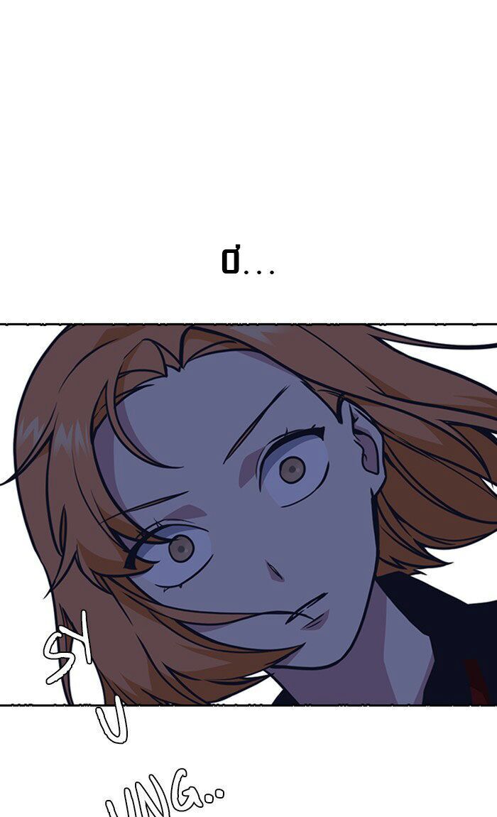 Học Nhóm - Chapter 61 - Page 97