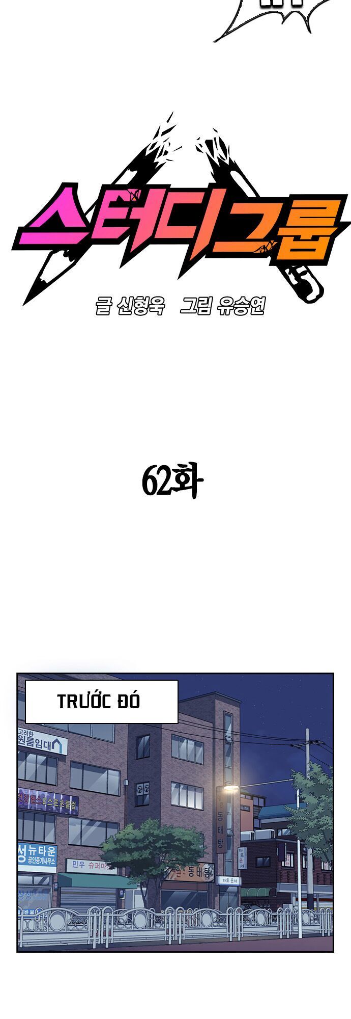 Học Nhóm - Chapter 62 - Page 4