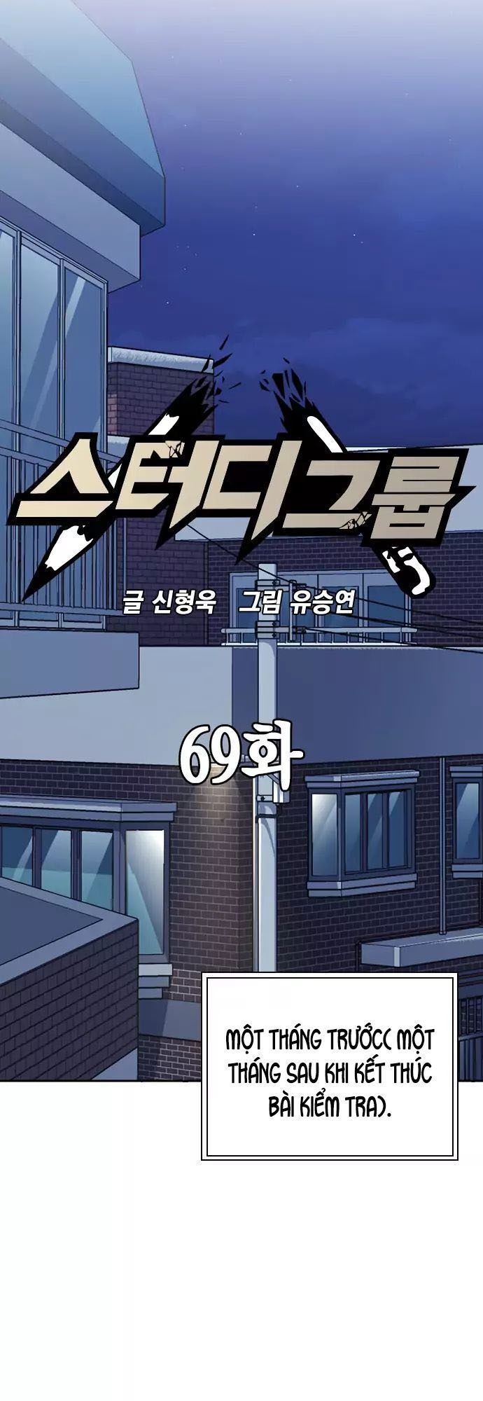 Học Nhóm - Chapter 69 - Page 5