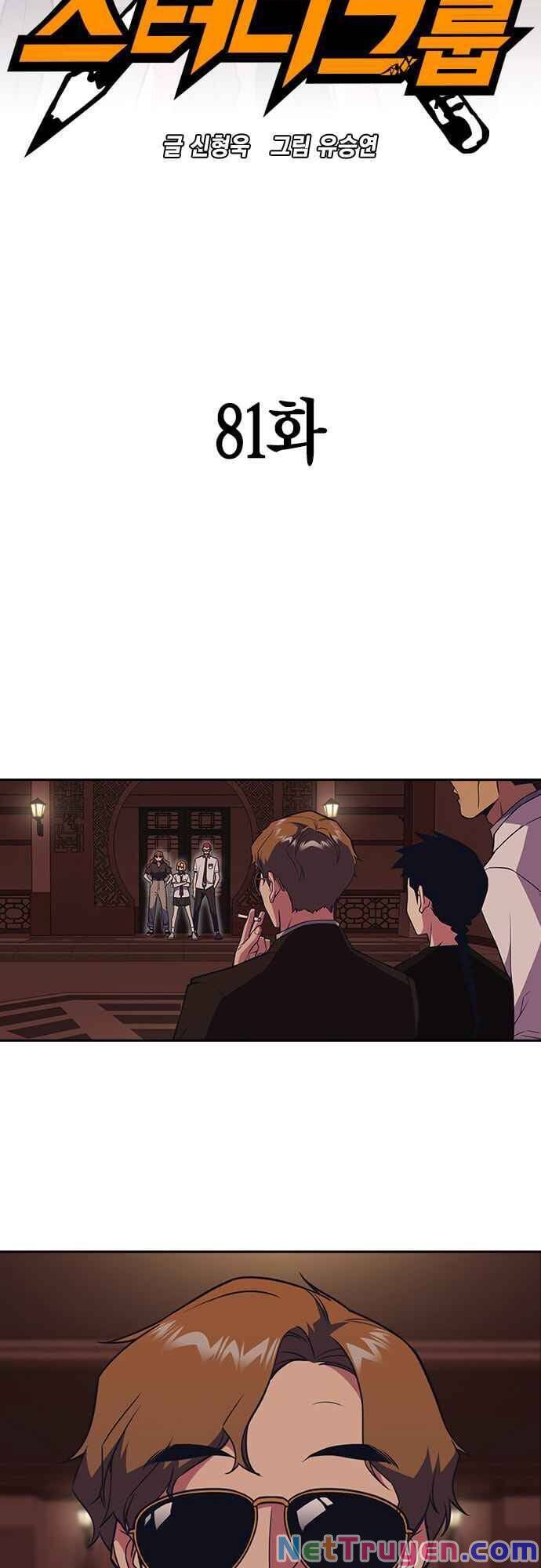 Học Nhóm - Chapter 81 - Page 3