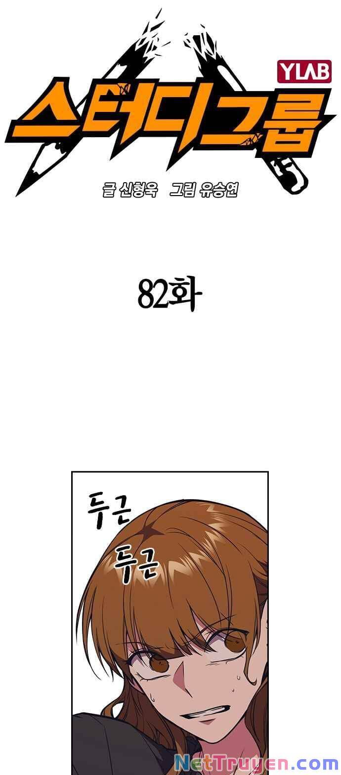 Học Nhóm - Chapter 82 - Page 6