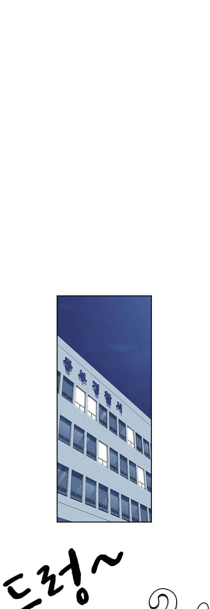 Học Nhóm - Chapter 87 - Page 26