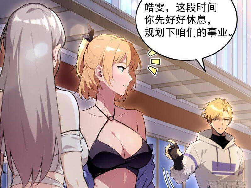 Chung Cực Tùy Ý Thần Hào Hệ Thống - Chapter 24 - Page 26