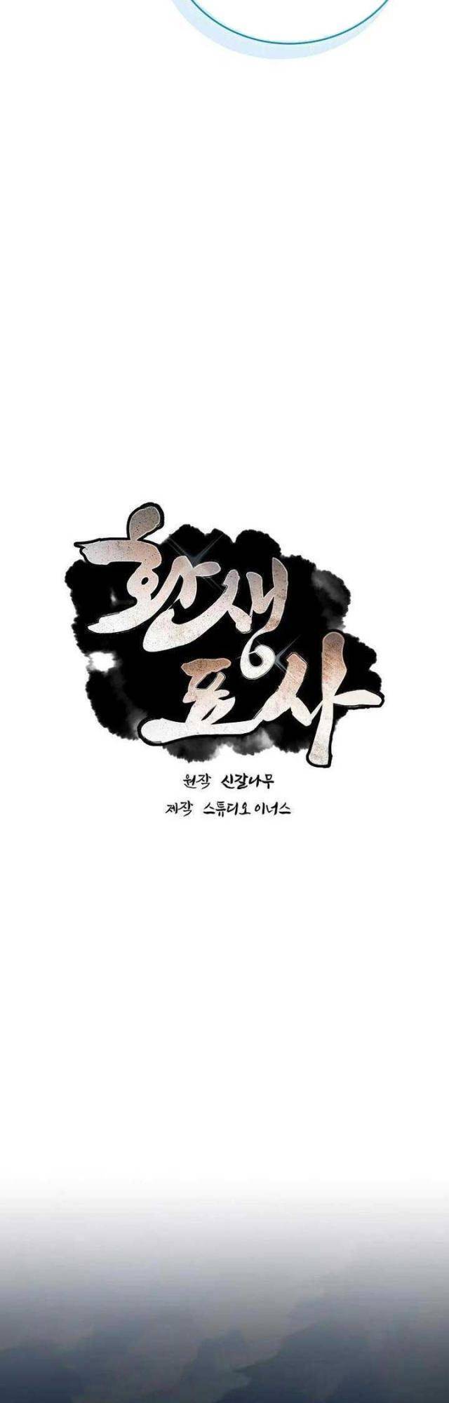 Chuyển Sinh Thành Tiêu Sư - Chapter 88 - Page 19