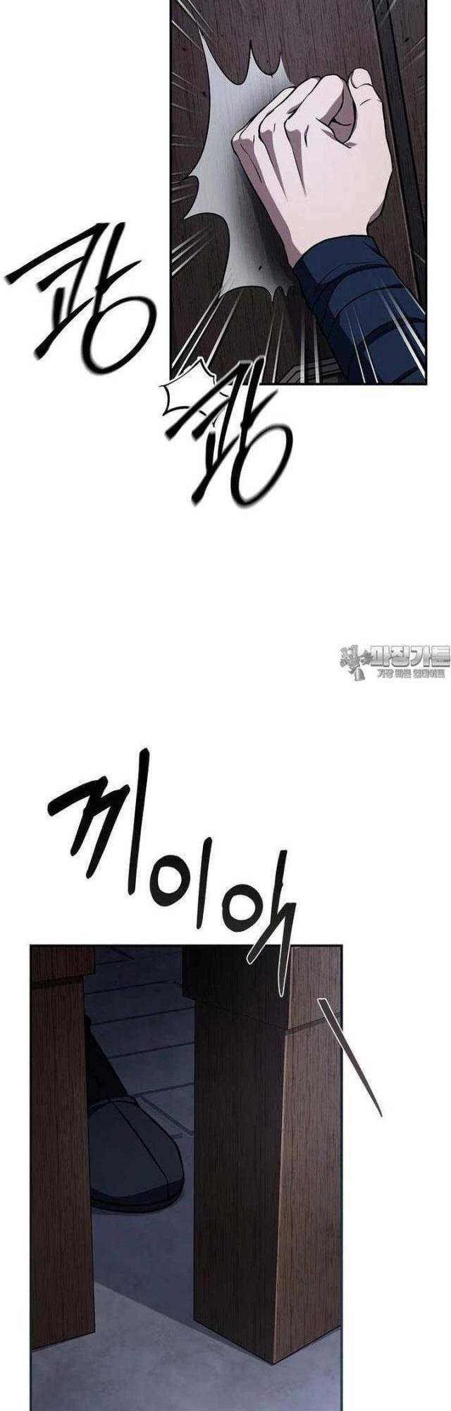 Chuyển Sinh Thành Tiêu Sư - Chapter 88 - Page 22