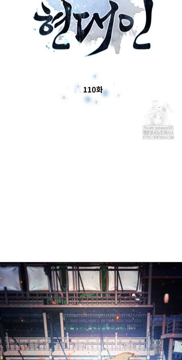 Chuyển Sinh Vào Thế Giới Võ Lâm - Chapter 110 - Page 5