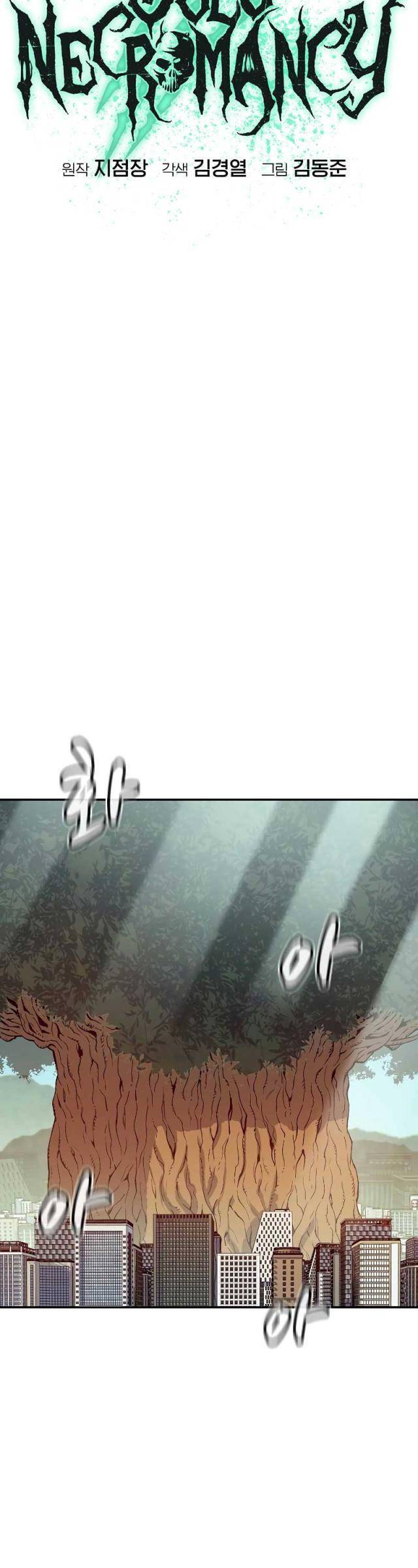 Độc Cô Tử Linh Sư - Chapter 152 - Page 15