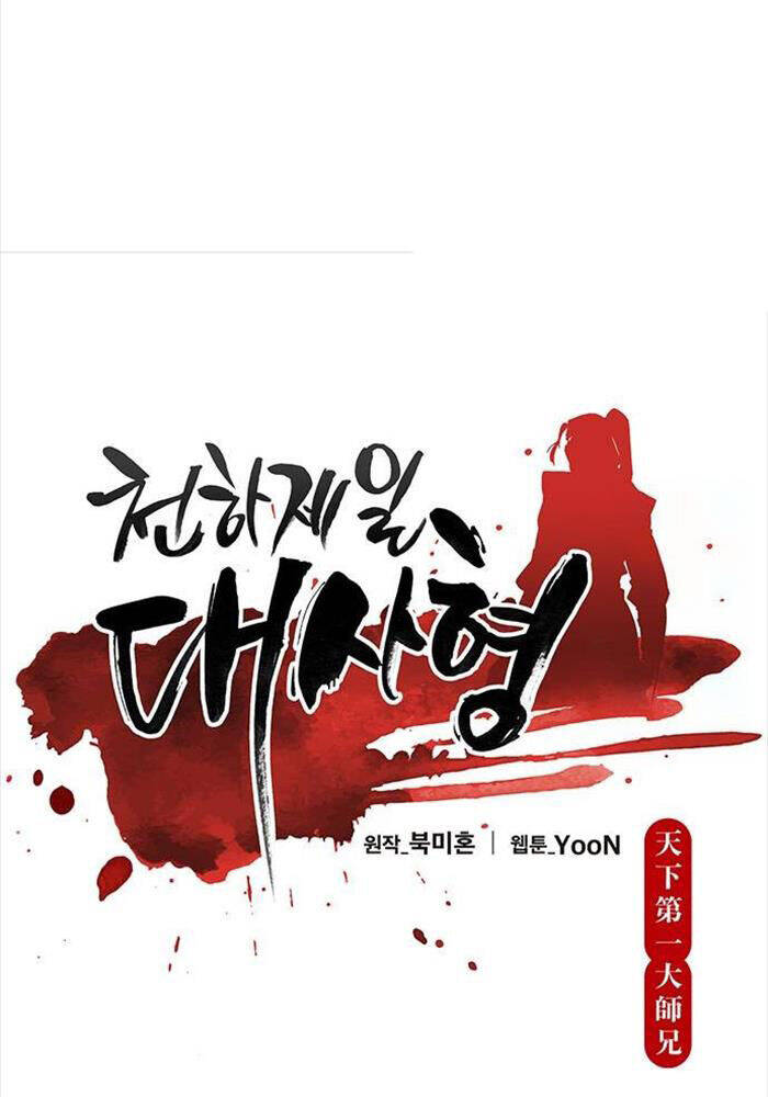 Thiên Hạ Đệ Nhất Đại Sư Huynh - Chapter 109 - Page 43