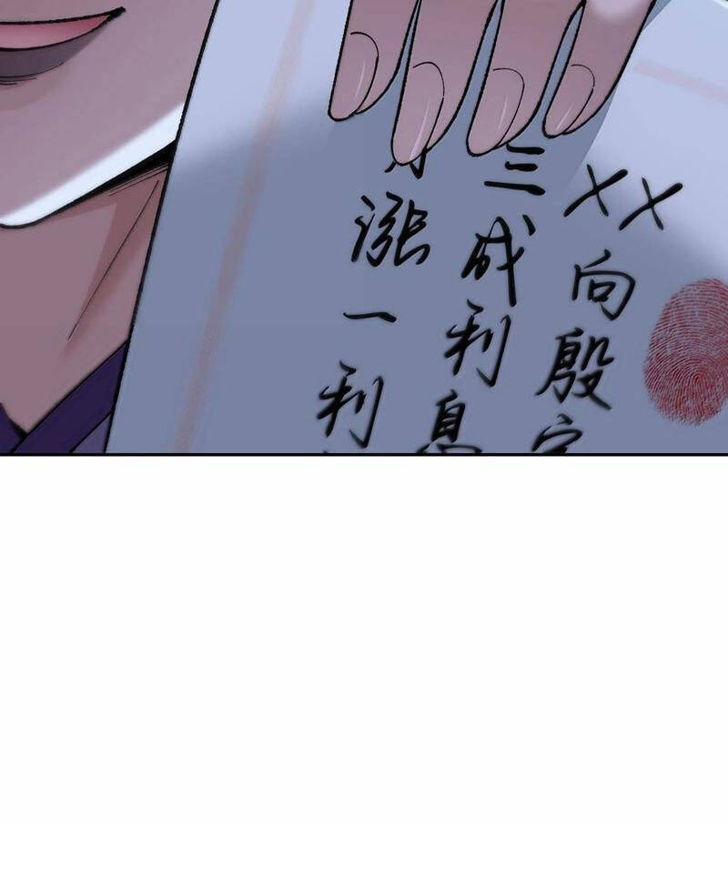 Thiên Đạo Này Cũng Không Ngốc Lắm Chapter 92 - Trang 27