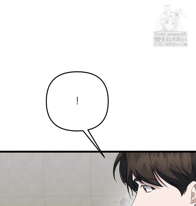 Nhà Soạn Nhạc Thiên Tài Đã Trở Lại - Chapter 36 - Page 126