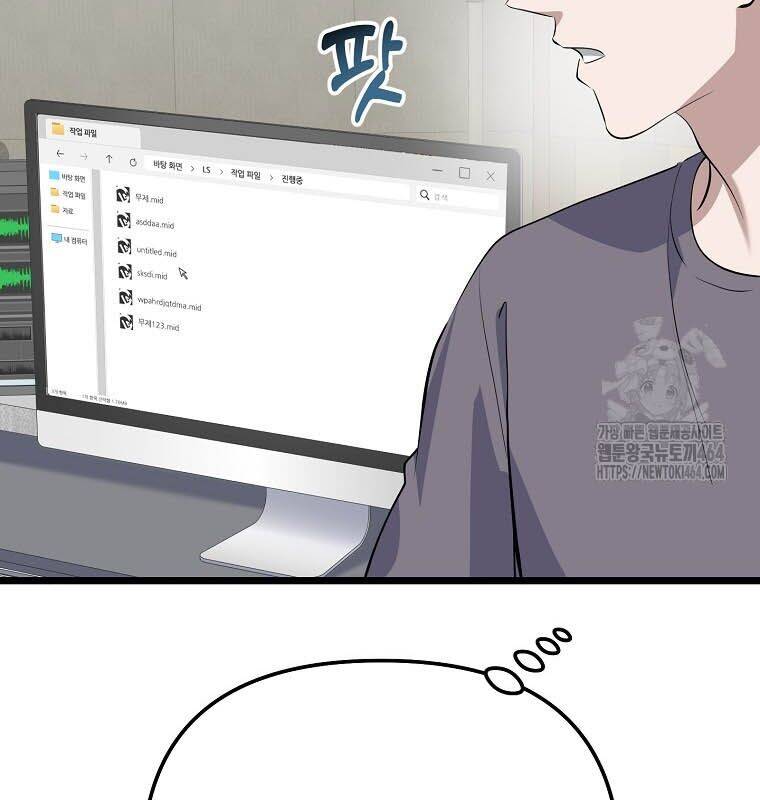 Nhà Soạn Nhạc Thiên Tài Đã Trở Lại - Chapter 36 - Page 127