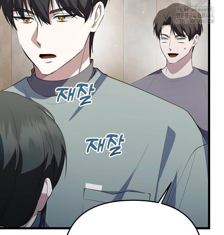 Nhà Soạn Nhạc Thiên Tài Đã Trở Lại - Chapter 36 - Page 27