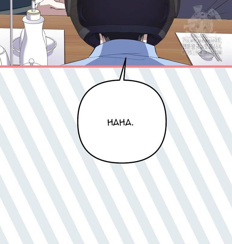 Nhà Soạn Nhạc Thiên Tài Đã Trở Lại - Chapter 37 - Page 15